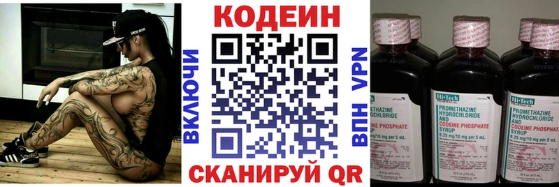 Codein напиток Lean (лин)  как найти наркотики  Белая Холуница 