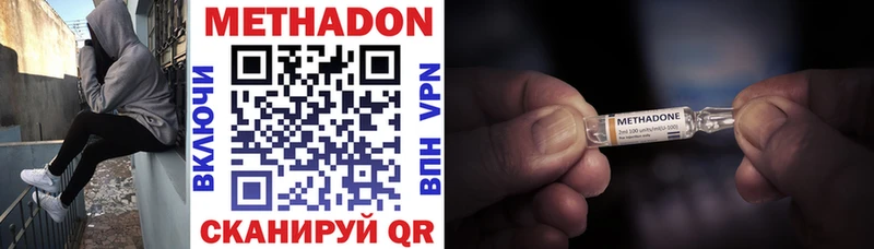 гидра ТОР  Белая Холуница  Метадон methadone 