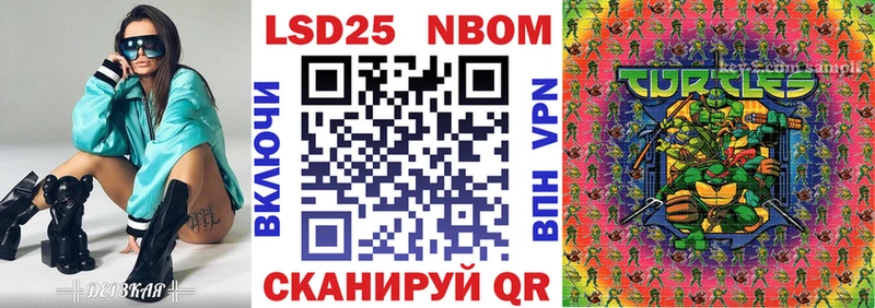 Марки 25I-NBOMe 1500мкг купить Белая Холуница